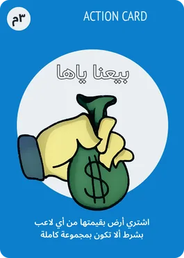 Sell me this land card